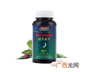 汤臣倍健褪黑素片功效与副作用