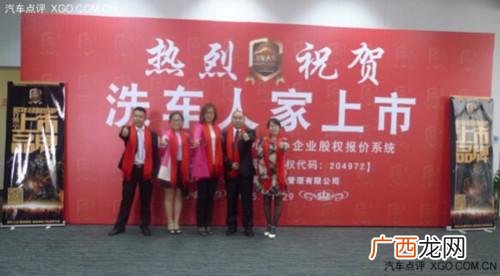 洗车人家有多少家连锁店了 洗车人家加盟店口碑