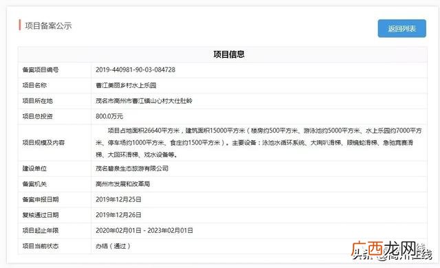小型水上乐园项目,乡镇投资小型水上乐园效果图