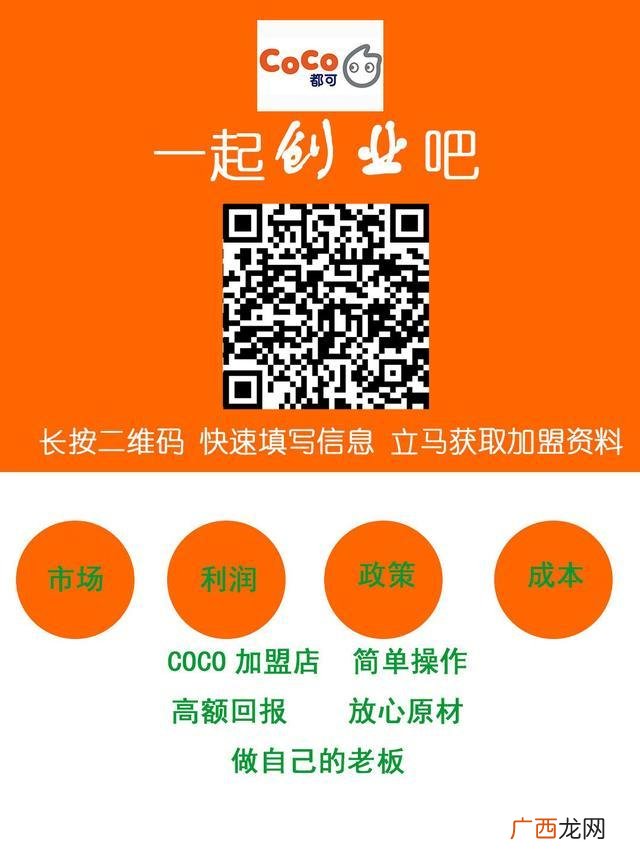 coco奶茶培训太难了,coco奶茶怎么样赚钱吗