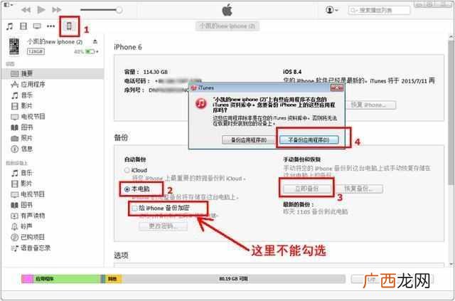 网上可以查到老公的微信记录吗？大家要小心（