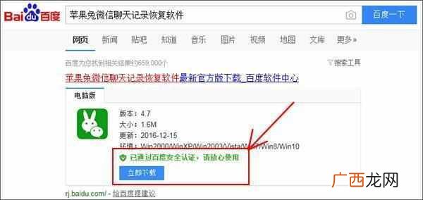 网上可以查到老公的微信记录吗？大家要小心（