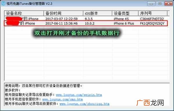 网上可以查到老公的微信记录吗？大家要小心（