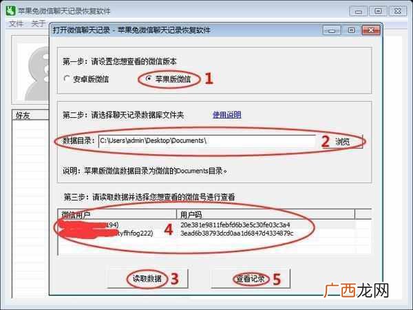 网上可以查到老公的微信记录吗？大家要小心（