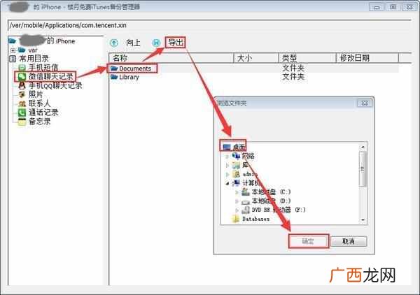 网上可以查到老公的微信记录吗？大家要小心（