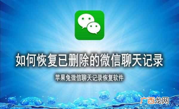 网上可以查到老公的微信记录吗？大家要小心（