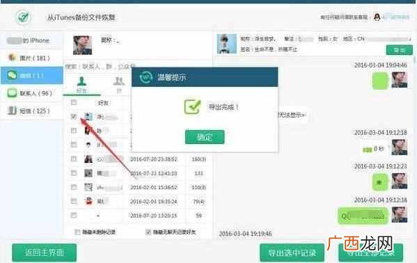 怎么才能查到老公与别人聊天记录同步接收（这