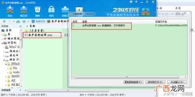 被和谐是什么意思？怎么防止资源被和谐