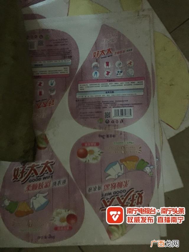 洗衣液生产加盟可靠吗 洗洁精加工厂加盟骗局
