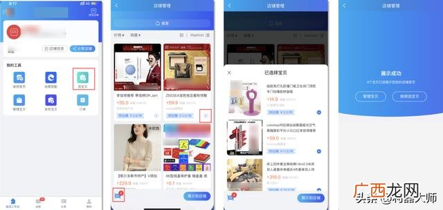 不通过淘宝可以在哪些平台卖货,免费入驻的卖货平台排名