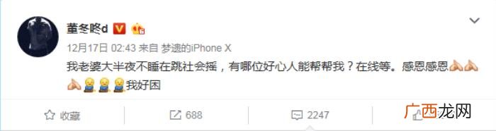 董子健老婆，董子健老婆孙怡半夜跳社会摇花式秀恩爱