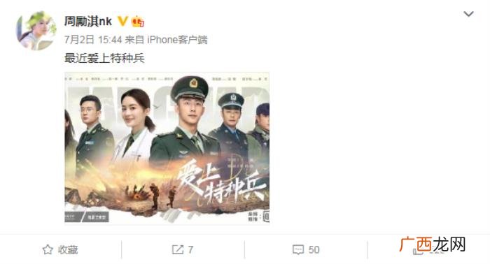 周丽淇多大，周丽淇和傅程鹏为了爱付出了多大代价