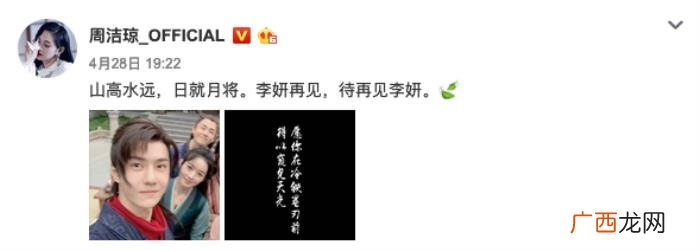 绿洲王一博，赵丽颖王一博等主演绿洲发文与角色告别
