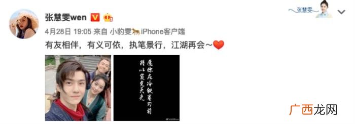 绿洲王一博，赵丽颖王一博等主演绿洲发文与角色告别