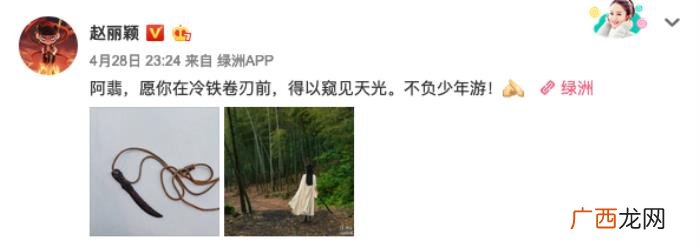 绿洲王一博，赵丽颖王一博等主演绿洲发文与角色告别