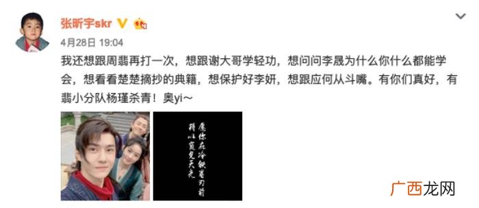 绿洲王一博，赵丽颖王一博等主演绿洲发文与角色告别