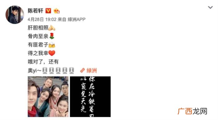 绿洲王一博，赵丽颖王一博等主演绿洲发文与角色告别