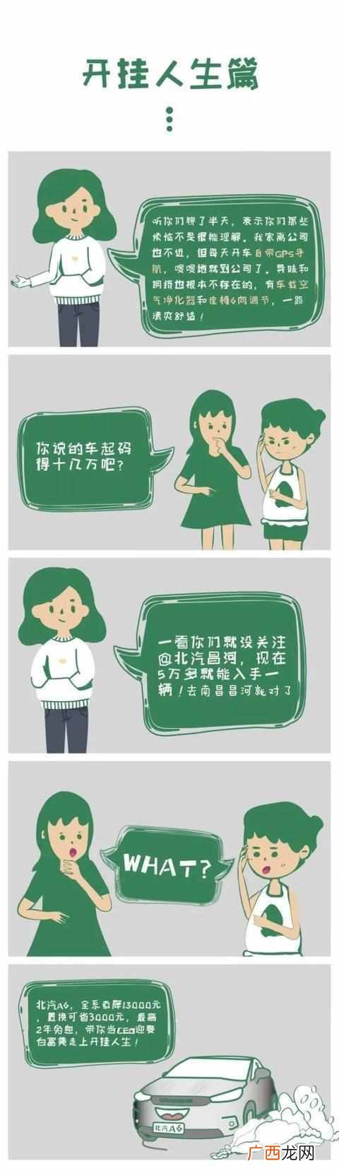 什么是吐槽的正确姿势?
