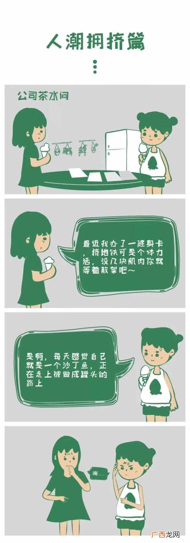 什么是吐槽的正确姿势?