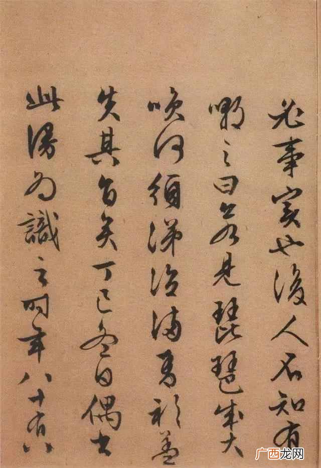大珠小珠落玉盘是什么乐器，文徵明行书《琵琶