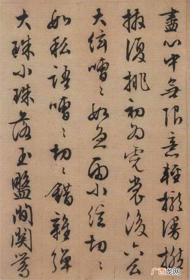 大珠小珠落玉盘是什么乐器，文徵明行书《琵琶