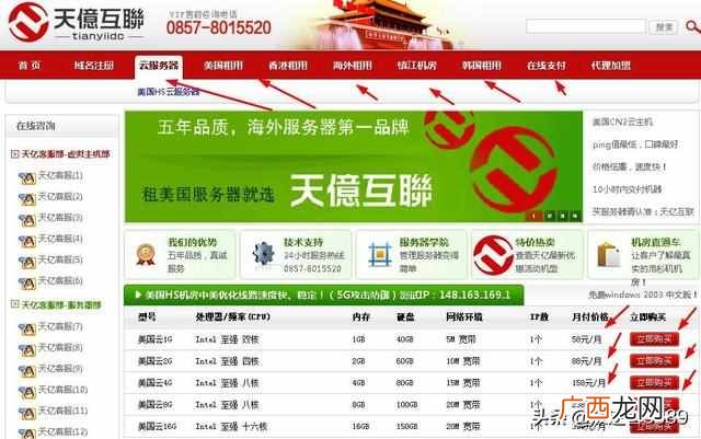 域名服务器是什么，域名服务器有什么作用！