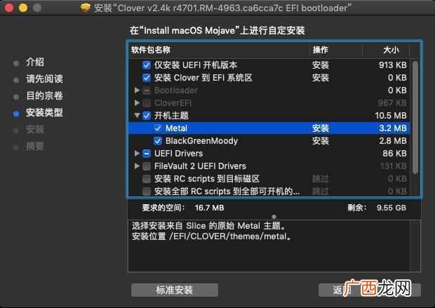 黑苹果是什么意思，黑苹果从入门到精通！