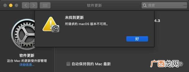 黑苹果是什么意思，黑苹果从入门到精通！