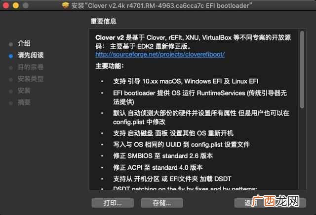 黑苹果是什么意思，黑苹果从入门到精通！