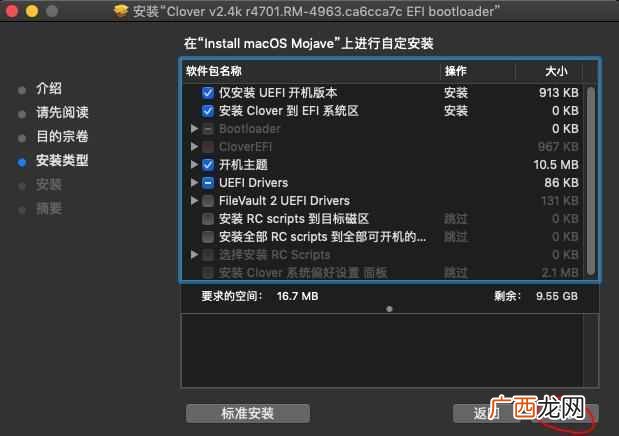 黑苹果是什么意思，黑苹果从入门到精通！