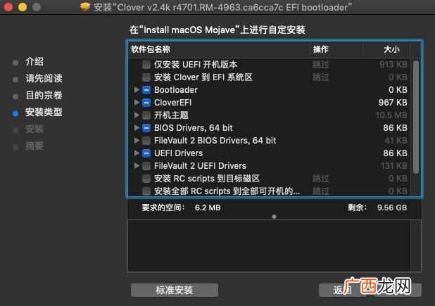 黑苹果是什么意思，黑苹果从入门到精通！