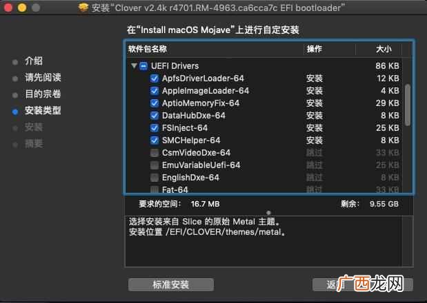 黑苹果是什么意思，黑苹果从入门到精通！