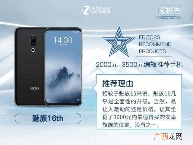 现在买什么手机好啊，性价比超高的几款推荐！