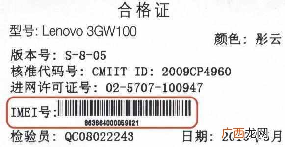 翻新机是什么意思，教你如何识别手机是不是翻