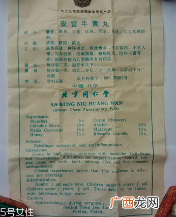 安宫牛黄丸会过期吗？安宫牛黄丸的保质期