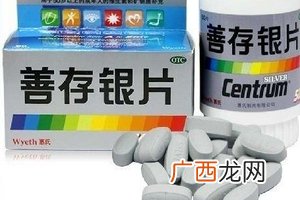 善存银片什么时候吃好？善存银片服用时间