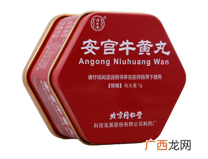 安宫牛黄丸是什么颜色？安宫牛黄丸是什么样子的