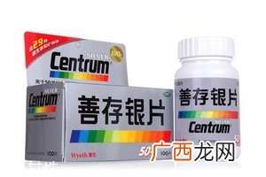 善存银片适合什么人吃?善存银片适宜人群