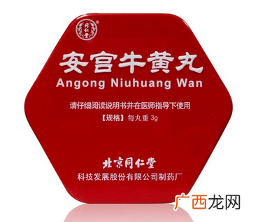 安宫牛黄丸去哪里买？安宫牛黄丸如何购买？