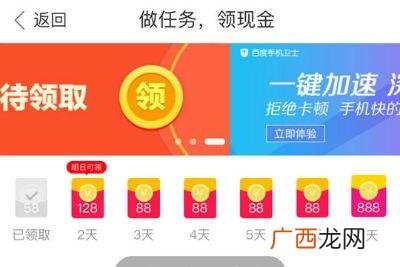 一天赚5元的软件,赚1000元的软件