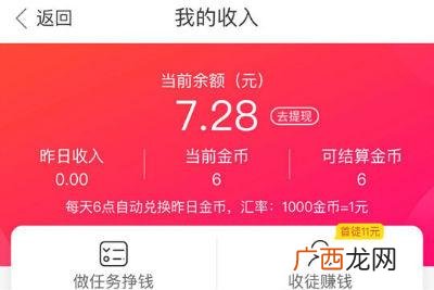 一天赚5元的软件,赚1000元的软件