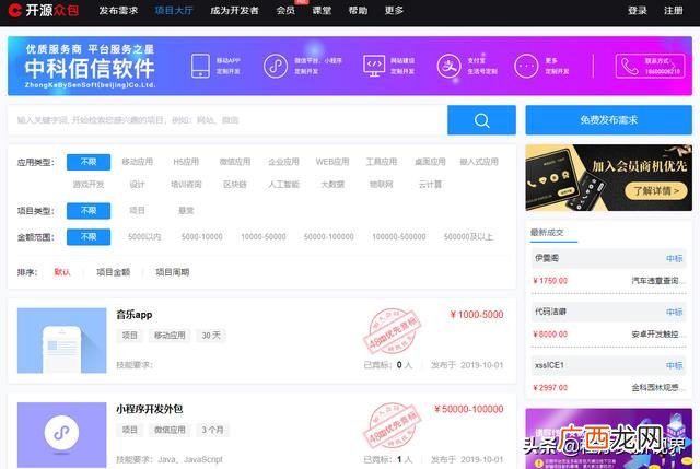 家庭服装加工找订单 服装代加工接单软件