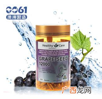 healthycare葡萄籽吃法