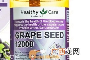 healthycare葡萄籽保质期