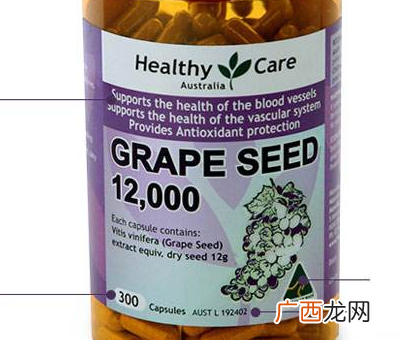 healthycare葡萄籽保质期