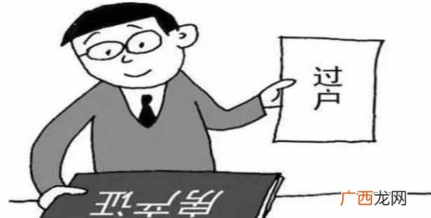 房产过户是什么意思过户和更名是一回事吗！
