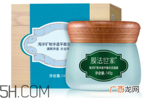 膜法世家海洋矿物面膜怎么样_膜法世家海洋矿物面膜评测