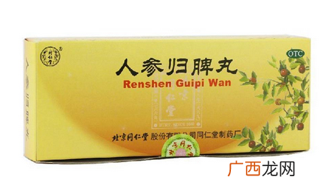 人参归脾丸能和六味地黄丸一起服用吗？