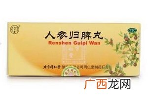人参归脾丸能和六味地黄丸一起服用吗？