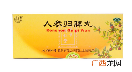 人参归脾丸能长期吃吗？人参归脾丸长期吃好吗？